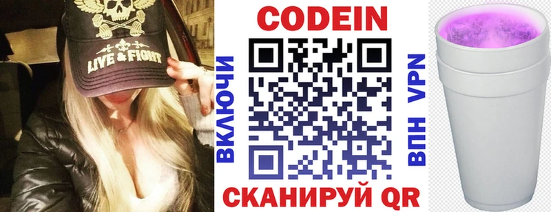 Кодеиновый сироп Lean напиток Lean (лин) где найти наркотики ссылка на мегу рабочий сайт это телеграм Саранск